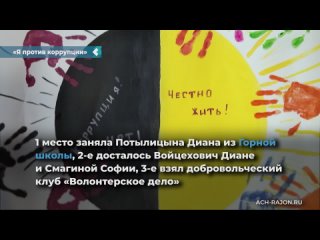 achinsk teenagers drew posters against corruption as part of a school competition