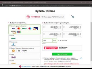 purchasing tokens using eligible payment methods   personal  microsoft edge 2022 10 12 20 44 53