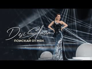 desislava - ask me (2022)