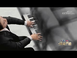 "mixed color scroll" art performance performed by: lang lang (piano)